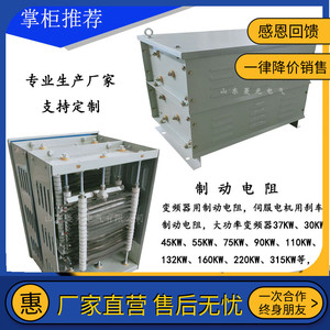 37KW变频器制动电阻器施工电梯升降机货梯不锈钢电阻箱30K24KW15R