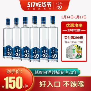 小刀白酒38度整箱500ml6瓶礼盒送礼五种粮食高粱酒低度浓香白酒