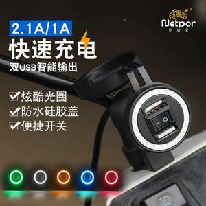 12v转5vUSB接口防水多口电动摩托车手机充电器24v72v转5v快充