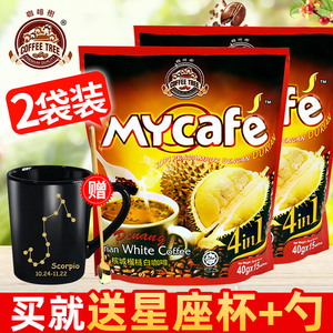 马来西亚白咖啡槟城榴莲味速溶咖啡小包600g*2袋进口白咖啡冲饮