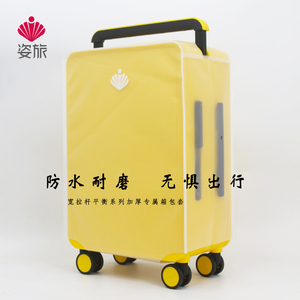 平衡宽拉杆箱行李箱套20寸防水EVA透明磨砂加厚保护套24寸防尘套