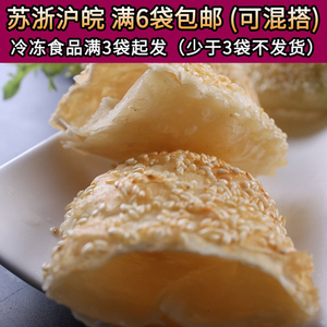 速冻手工布袋包 口袋饼夹馍饼 包菜饼子 芝麻饼 10只速冻半成品