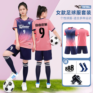 足球服套装女生渐变运动服夏季短袖定制训练服比赛队服儿童球衣