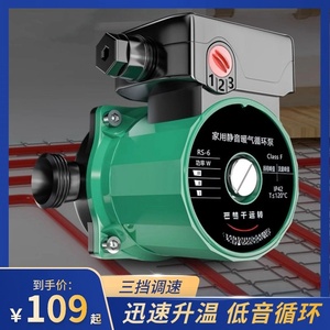 楼房暖气水系循环泵家用静音220v小型地暖水泵锅炉地热管道屏蔽泵