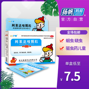 住邦护蕾阿苯达唑颗粒10袋 蛔虫 蛲虫 驱虫药儿童非整肠生