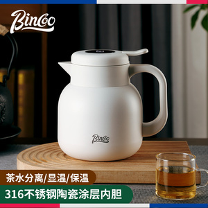 Bincoo陶瓷涂层内胆焖茶壶白茶泡茶保温壶家用茶水分离闷泡热水壶