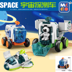 儿童宇宙飞船玩具宝宝惯性太空宇航员男孩火星探测车可开门探察队