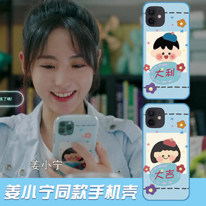 乌鸦小姐与蜥蜴先生邢菲姜小宁顾川任嘉伦同款手机壳适用苹果华为