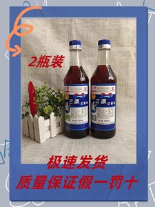 三添芝麻油500mlX2瓶家用油碟凉拌火锅店炒菜纯芝麻香油压虑包邮