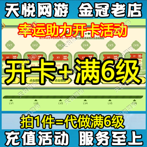 CF穿越火线幸运助力开卡活动代做升满级6级幽角色雷神航星皮肤