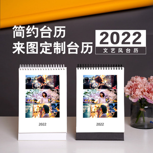 2022年台历创意diy桌面摆件日历ins风私人订制台历2o22年台历个性