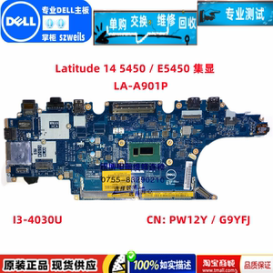 戴尔DELL Latitude 5450主板E5450 LA-A901P I3-4030 PW12Y G9YFJ