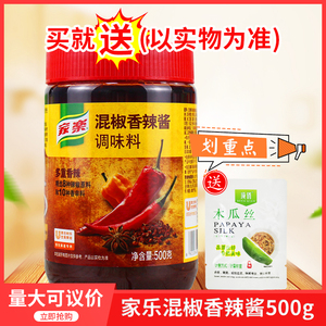 家乐香辣酱