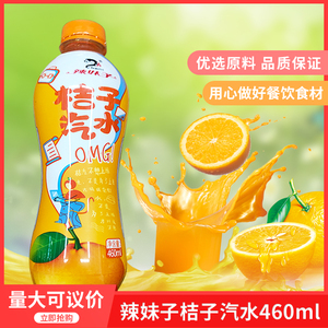 辣妹子饮料