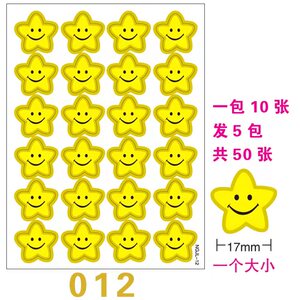 小星星脸贴