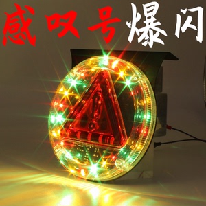 led货车爆闪灯24v防水强光警示灯防追尾灯挂车尾部七彩流水刹车灯