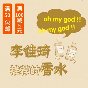 李佳琦推荐 桃金娘加州桂银色山泉阿玛菲无花果chaling 茶灵香水