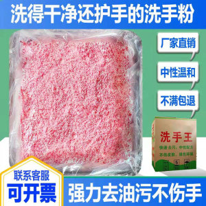 洗手沙泥粉汽修黑手变白手正品去油去污王机修工业沙泥磨砂膏