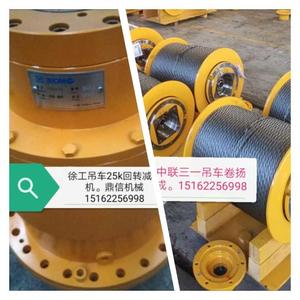 徐工中联三一吊车12吨16吨20吨25吨50k70k回转减速机卷扬机马达