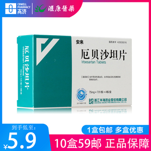 卒中和全身性栓塞的风险拜耳利法沙班利茷沙班沙伐利班49人付款145