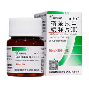 包邮 低至12元/盒】双鹤药业 贝奇灵 硝苯地平缓释片(Ⅱ) 20mg*50片*1