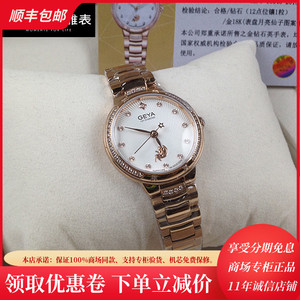 geya格雅手表 18k金真钻石英女表星空系列g09016lhw商场同款9016