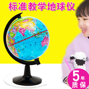 童鸽迷你地球仪中学生用10.6cm高清儿童益智玩具摆件小号中文高20