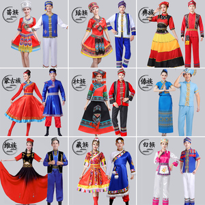 56个少数民族服装成人女三月三演出服苗族服饰瑶族彝族舞蹈表演服