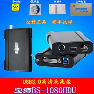 宝狮全新正品BS-1080HDU高清广播级外置视频采集卡USB3.0全接口