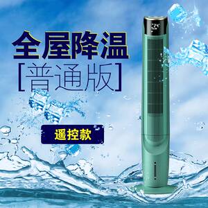 京东购物商城官网苏宁电器德国cih 水冷塔扇家用空调扇无叶风扇立