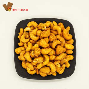 维豆干果腰果炭烧烘焙原味干货坚果干果零食小吃特产休闲食品