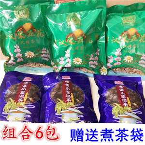 康富乐罗汉果五花茶 薏湿茶凉茶组合6包包邮送煮茶袋