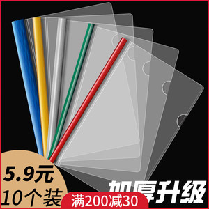 干可爱简历夹书夹子办公用品透明书皮书套小清新文件夹a4资料夹学生用