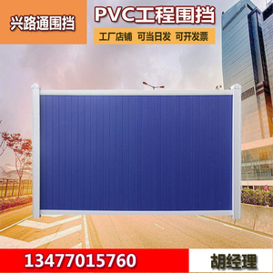 围挡施工挡板防撞