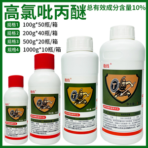 木虱专用药稳挡高氯吡丙醚李子柑橘树潜叶蛾蚜虫白粉虱杀卵杀虫剂