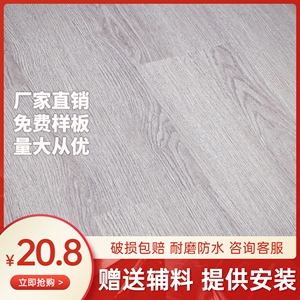 强化复合木地板家用卧室12mm特价工程防水耐磨金刚板厂家直销