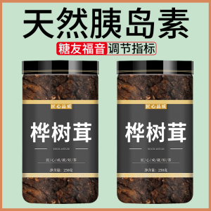 桦树茸俄罗斯进口旗舰店正品的功效黑金颗粒长白山野生白桦树茸茶