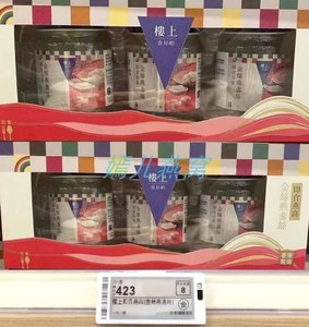 香港楼上即食燕窝金丝燕盏丝燕盏角70克*3瓶礼盒装送礼无糖配糖包