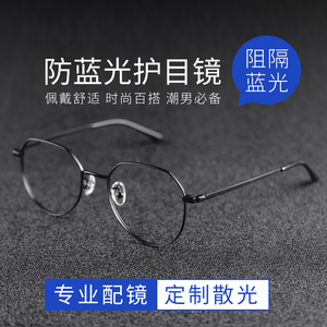 近视眼镜男可配度数超轻钛合金眼镜框架近视镜没度数平光变色眼镜