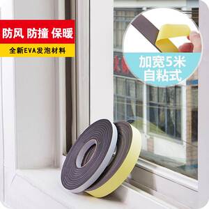 加宽家居塑料门窗胶条窗门胶贴门板保护门条防撞胶条隔音粘性胶带
