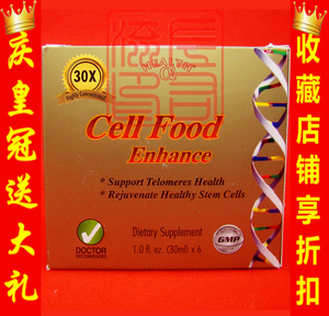 美国原装正品max health cell food enhance干细胞端粒因子活化素