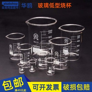 玻璃烧杯实验器材1000耐高温500ml实验室5l大小低型刻度量杯250ml