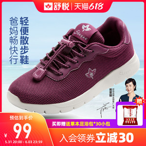 舒悦老人鞋女士妈妈鞋2022年新品夏季款中老年健步鞋圆头运动散步