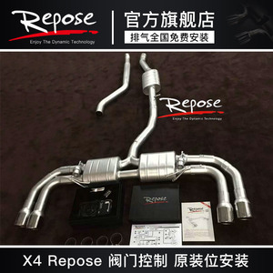 Repose排气专用宝马x4改装排气管中尾段带阀门