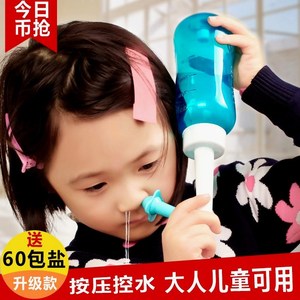 洗鼻器鼻腔清理冲鼻器 成人儿童通鼻洗鼻壶盐水洗鼻子鼻孔冲洗器
