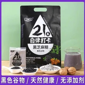 黑芝麻糊无蔗糖正品粗粮代餐营养饱腹冲饮即食适合健身吃的早餐