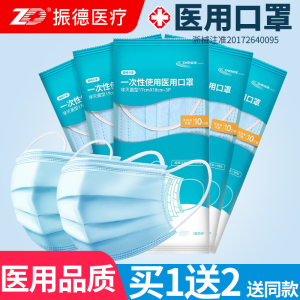 振德医疗医用一次性口罩外科成人医护医生用三层防护透气独立包装