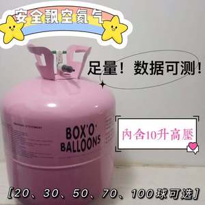 家用飘空氦气球22升100球大小巨罐低压表高压增减压器10升钢瓶阀