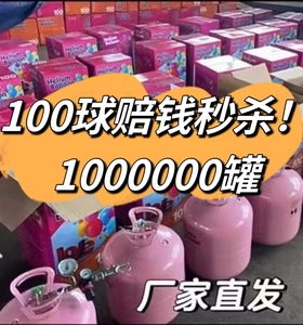 家用氦气罐飘空氦气球22升100球低压大小巨罐10升高压氦气钢瓶