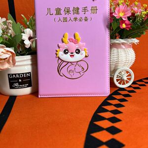 新款保护套儿童保健手册母子健康体检疫苗本入园入学可爱卡通加厚